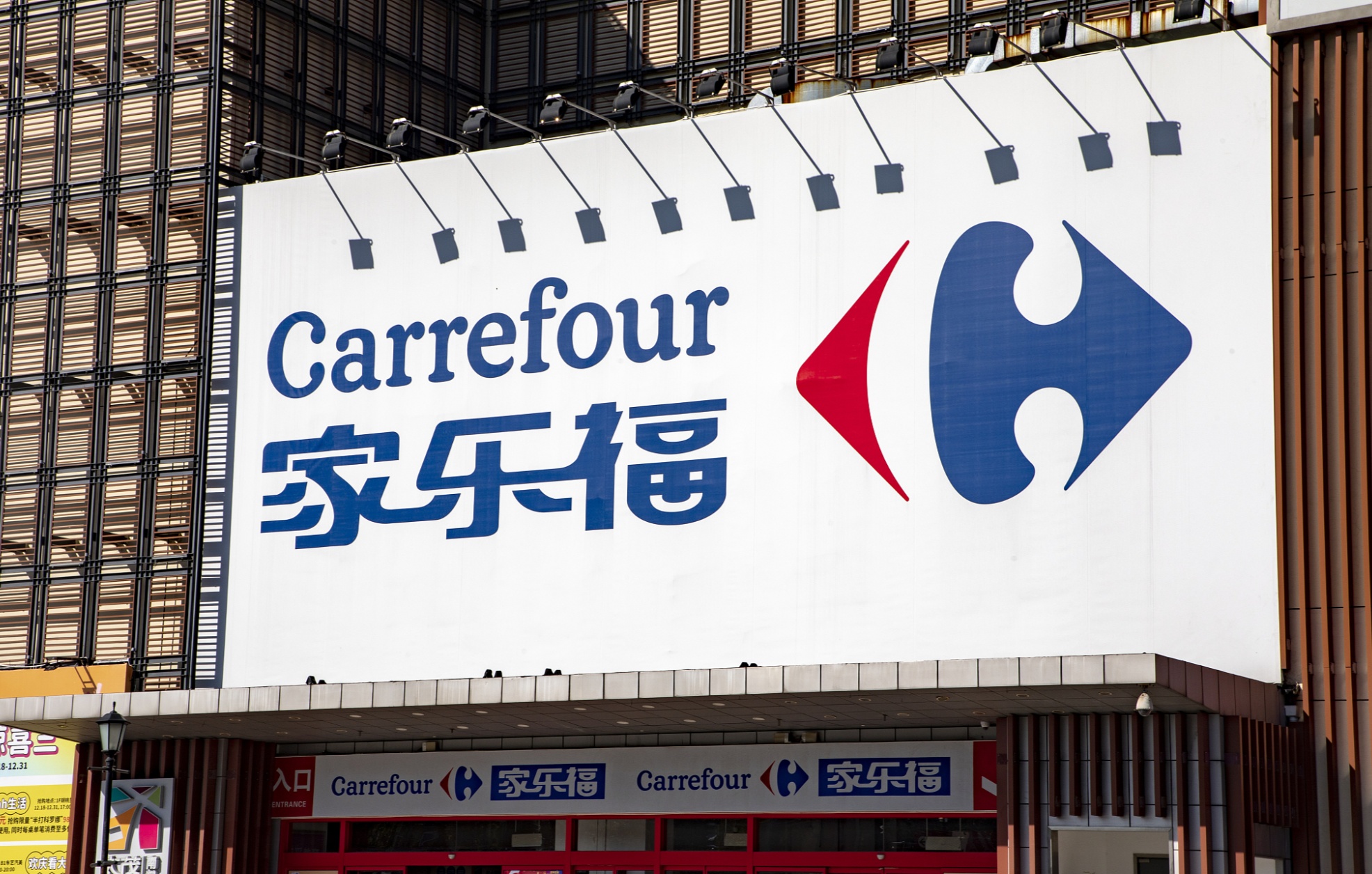 北京家乐福销售变质年糕被罚8.6万元