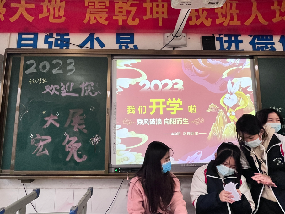 福兔贺新春 砥砺奋进谋新篇——衡阳市外国语学校2023年春季开学报道