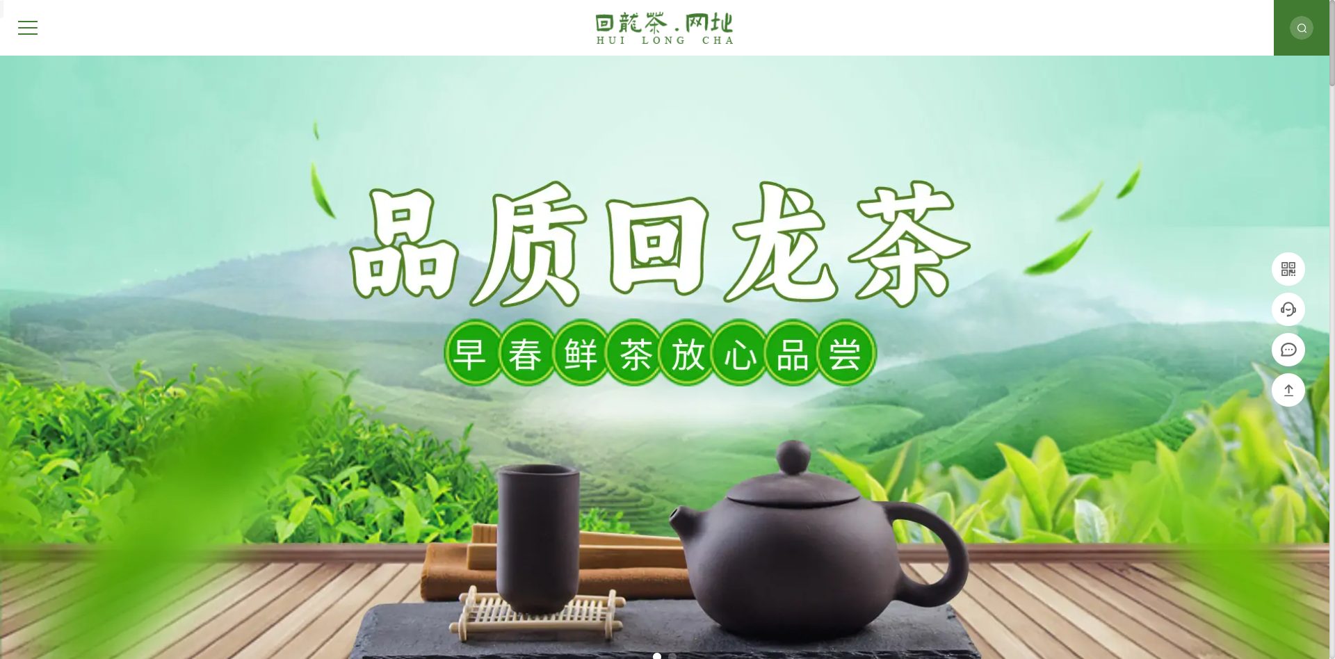 梁河良农茶叶专业合作社官网上线,品味回龙茶的健康生活之旅