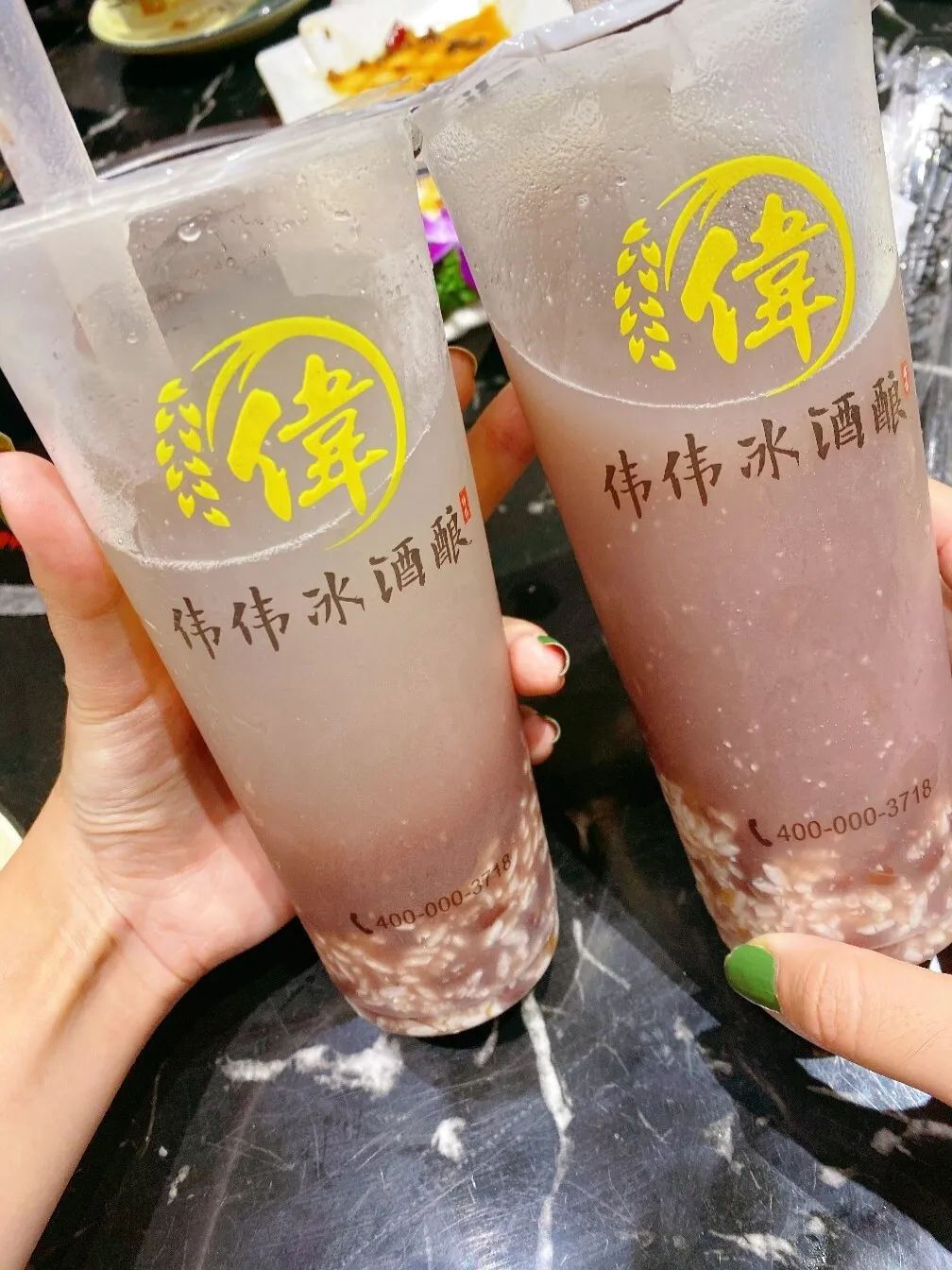 蚌埠冰酒酿图片