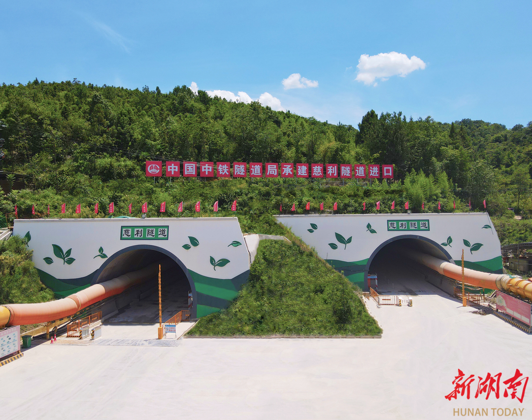 炉慈高速"大动脉"慈利特长隧道贯通