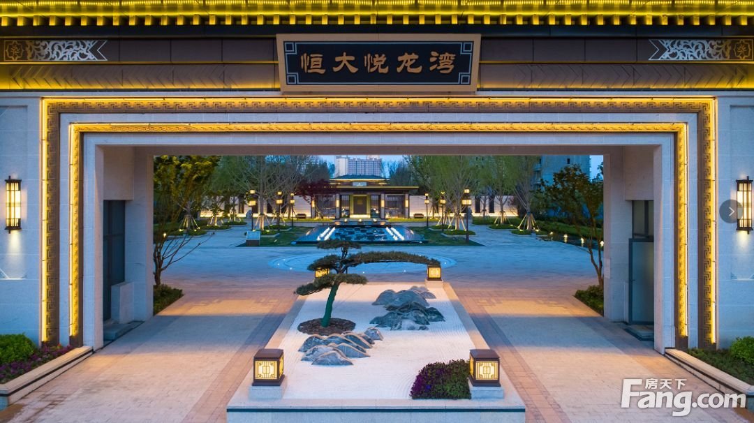 从新郑恒大悦龙湾现场发来一条项目新消息,请查看!