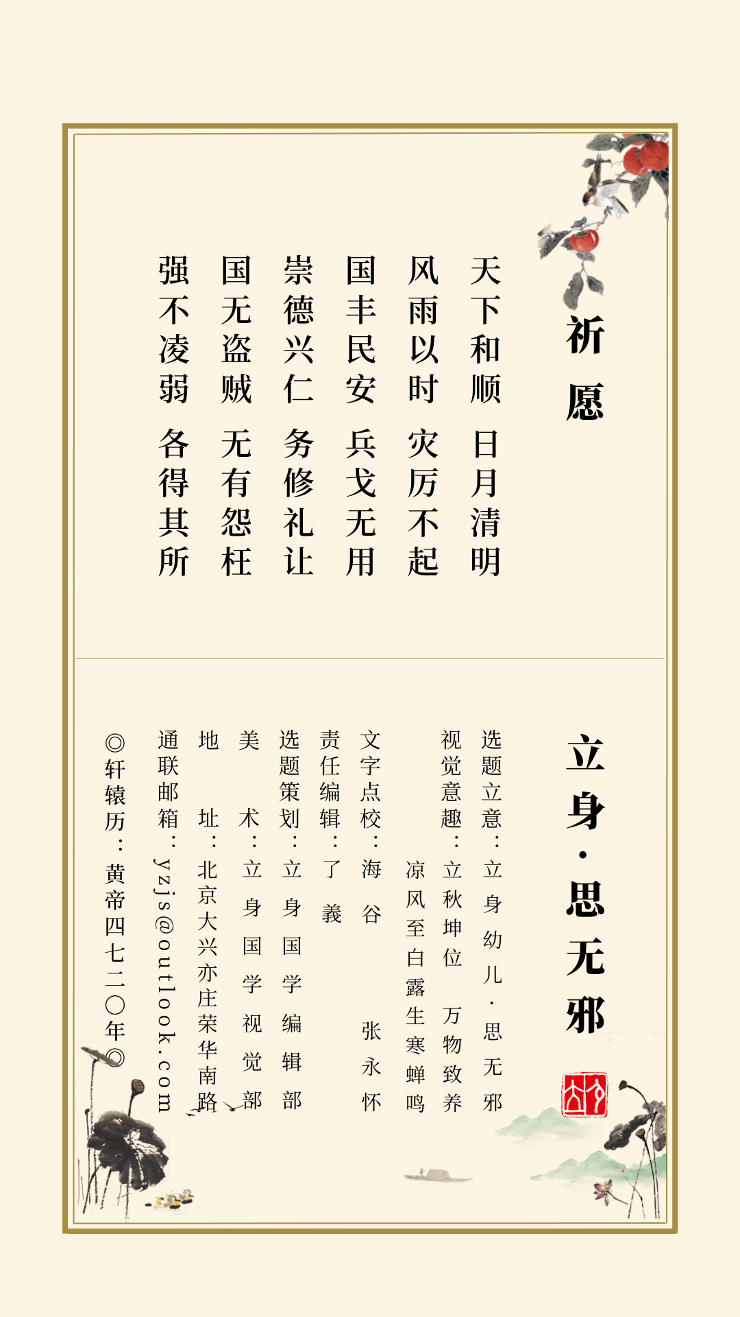 思无邪丨程颢·秋月