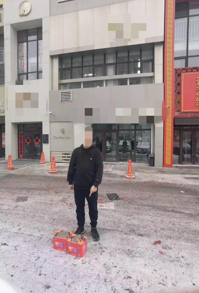 身份证号:232321**********53根据《烟花爆竹安全管理条例》第四十二