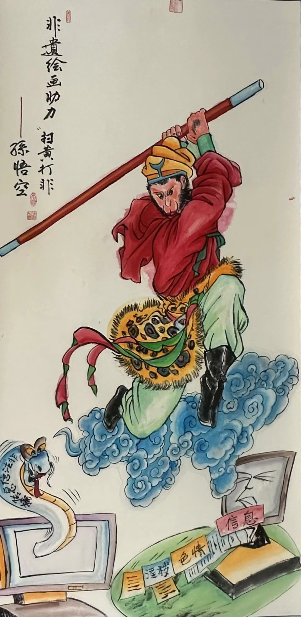 安徽滁州:非遗"天官画"助力"扫黄打非"宣传