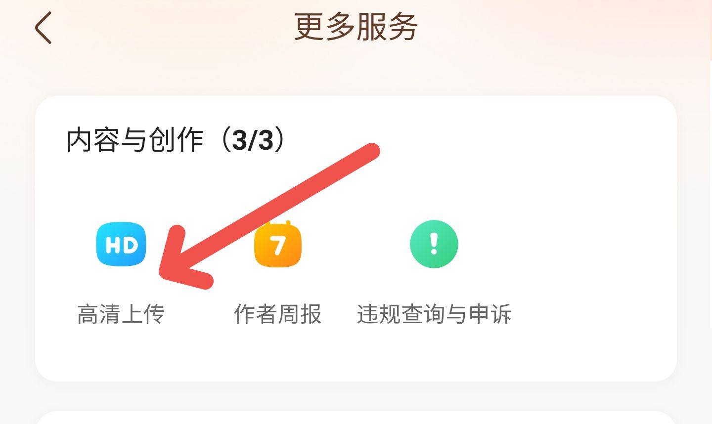 快手怎么发长视频