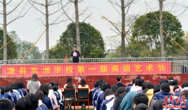 道县东洲学校:青春旋律,唱响未来