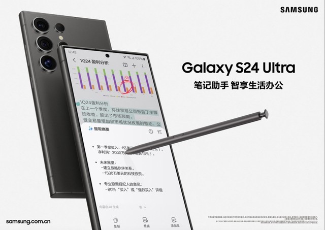 深化战略合作 三星携手百度共同打造Galaxy S24 系列生成式AI体验