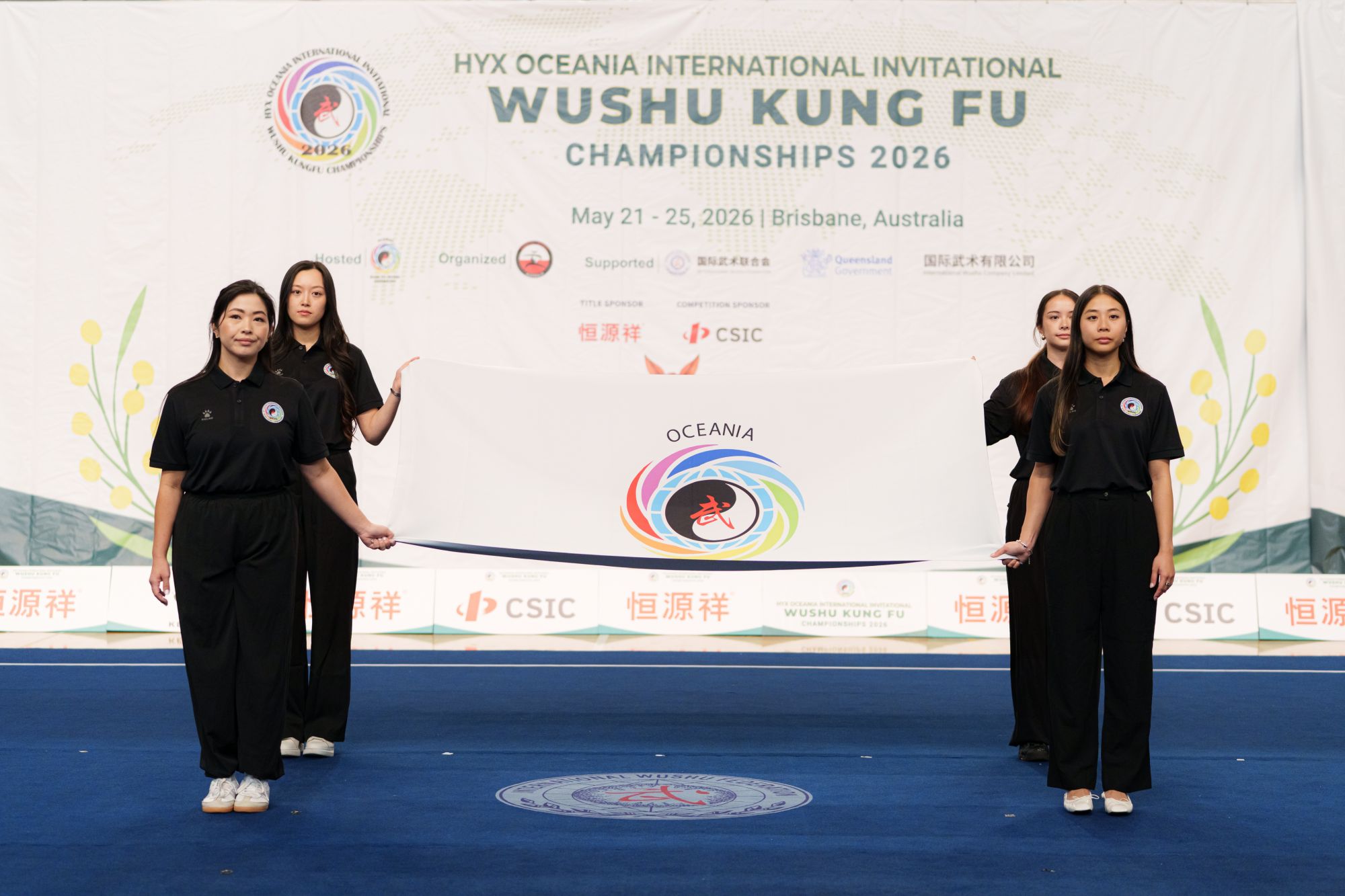 恒源祥2026大洋洲国际武术邀请赛在澳大利亚隆重举办 - 图6