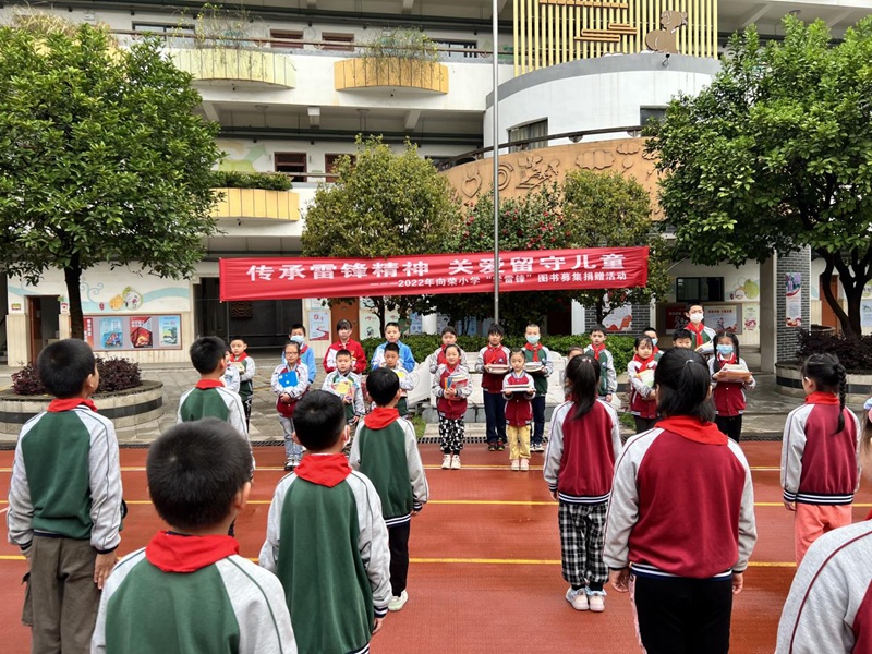南昌市向荣小学开展"传承雷锋精神 关爱留守儿童"图书募集捐赠活动