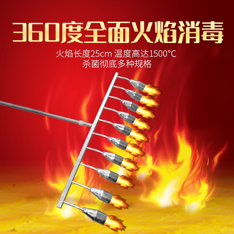 养殖场火焰消毒枪保障动物健康和防止疾病传播的利器