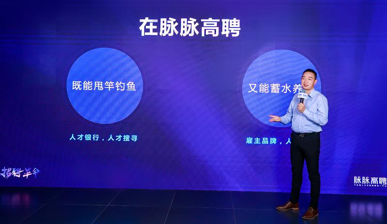点击看大图 脉脉副总裁、人脉业务负责人定胜斌