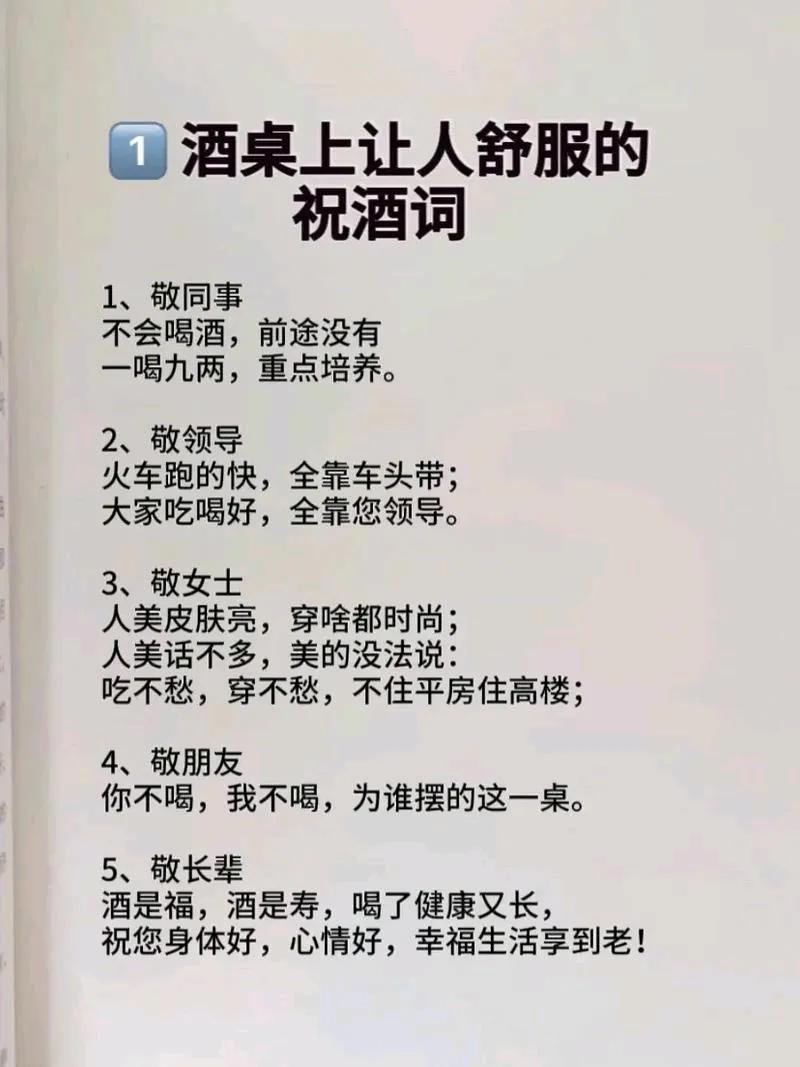 酒桌开场白三句话(酒桌开场白三句话感谢领导)