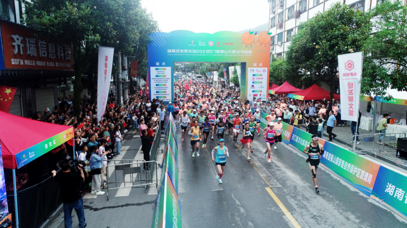 石门一开,好运跑来!2023石门壶瓶山大峡谷马拉松完赛 石门一开,好运跑来!2023石门壶瓶山大峡谷马拉松完赛