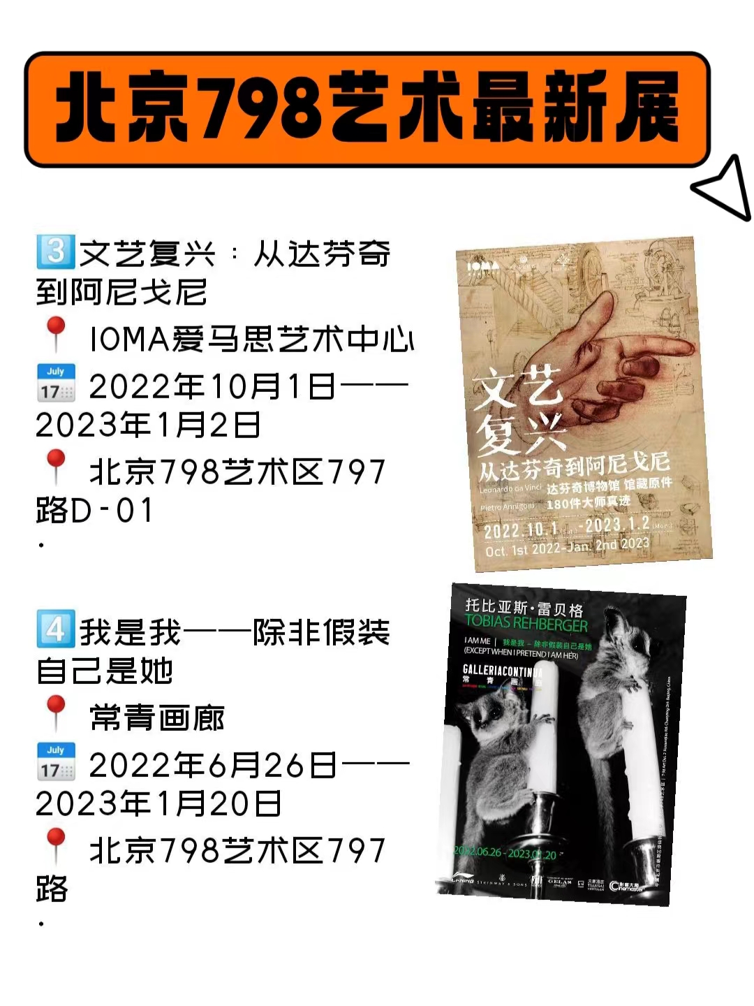 北京798艺术区看展,798艺术区行李寄存门票交通攻略