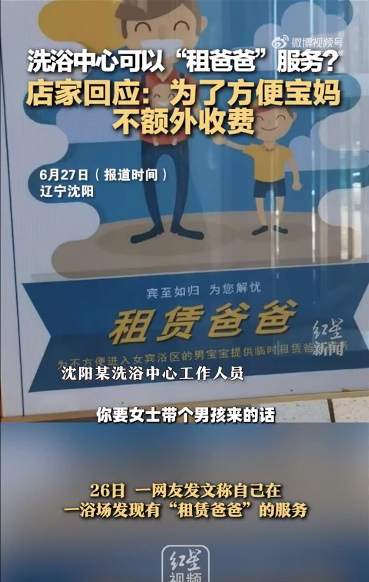 中心服务式办公室出租与租赁_沈阳一洗浴中心回应租赁爸爸服务_爸爸去哪儿发布会胡军回应