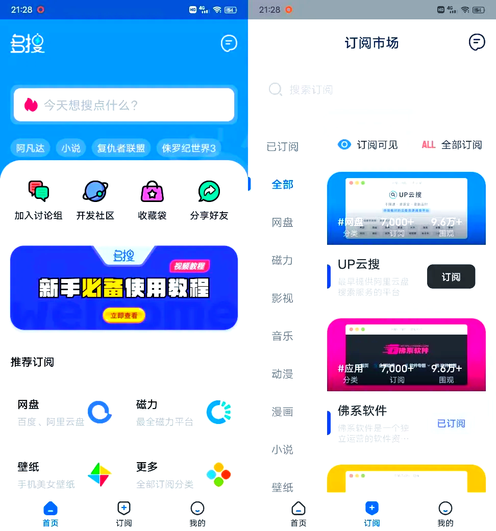 磁力链接工具=使用磁力链的软件