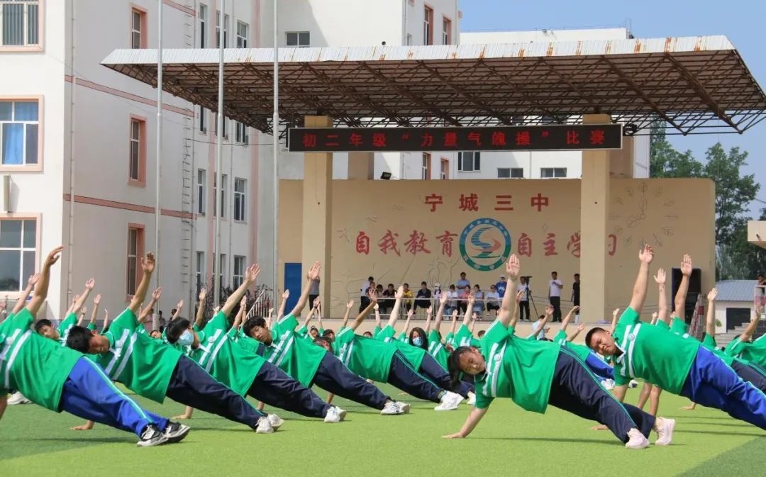 宁城县第三中学"体教融合"助推教育高质量发展