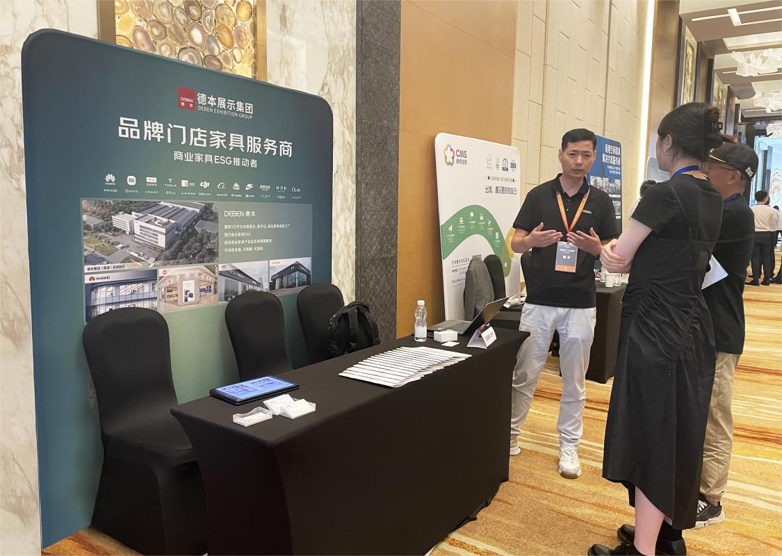 德本展示董金明:坚持推动商业家具行业践行esg