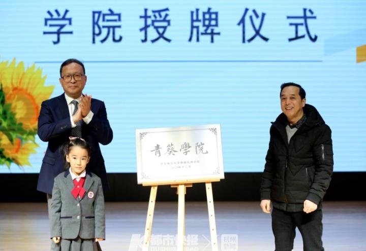 华师大附校成立"青葵学院,为教龄三年以下的青年教师搭建平台!