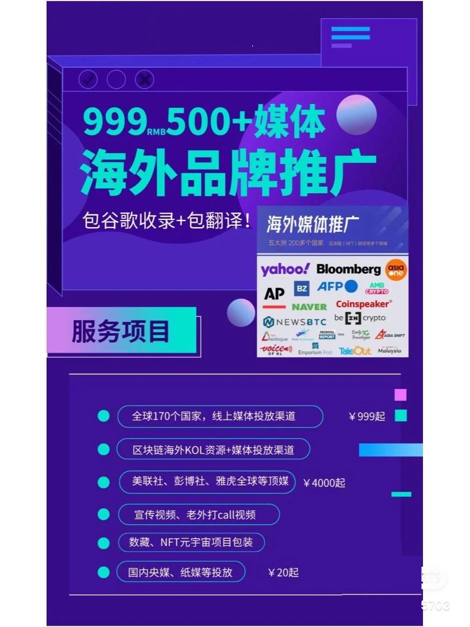 海外媒体推广的重要性 web3概念成行业热词