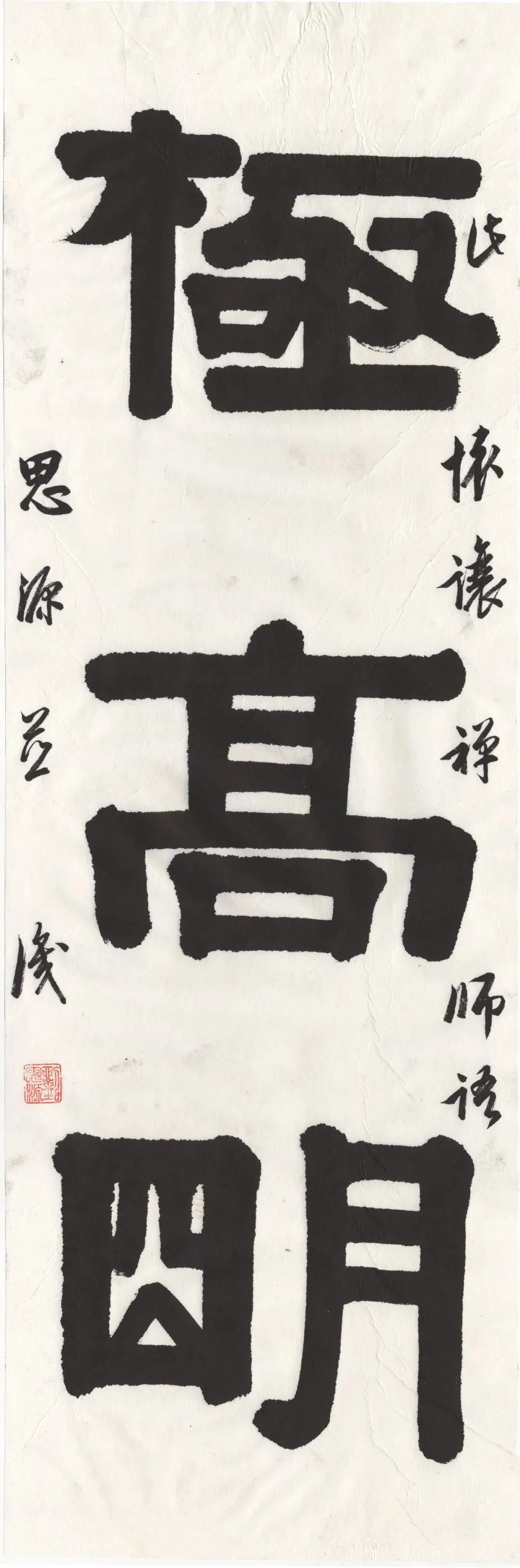 礼乐山东|泰安:2023岱岳名家迎春书画展——刘思源