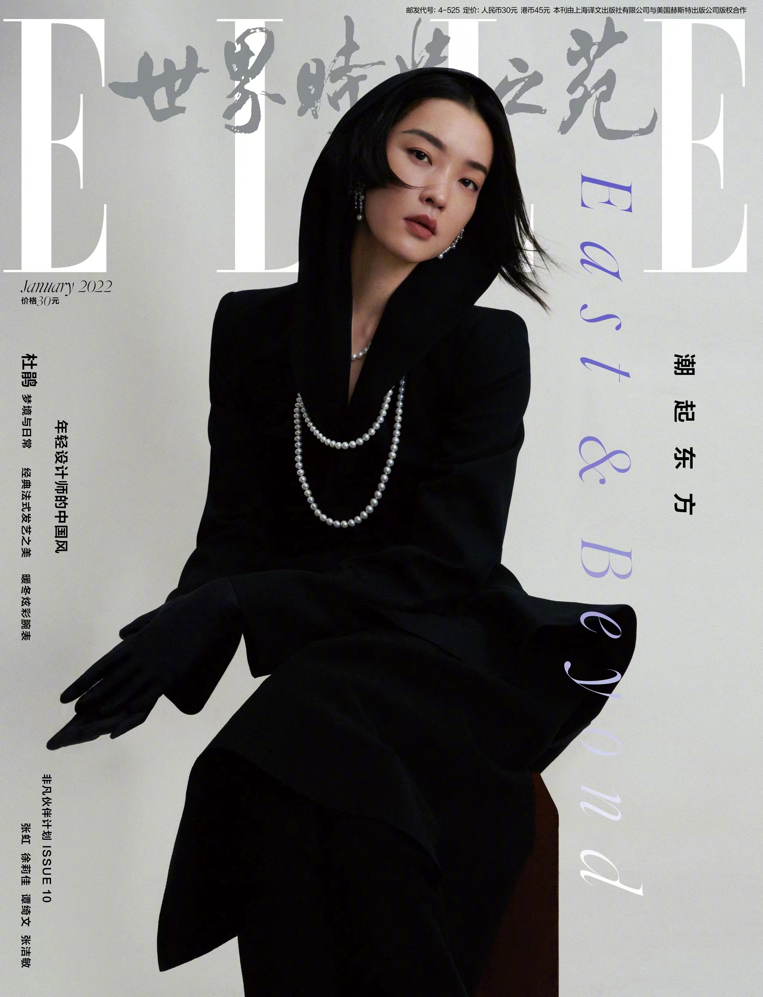 从vogue/elle/芭莎各大杂志2022开年刊看明星时尚影响力