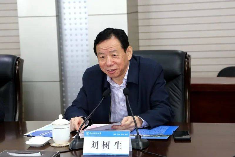 中央纪委国家监委网消息:刘树生涉嫌严重违纪违法正在接受调查