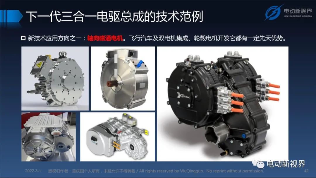 三合一电驱动总成发展趋势报告