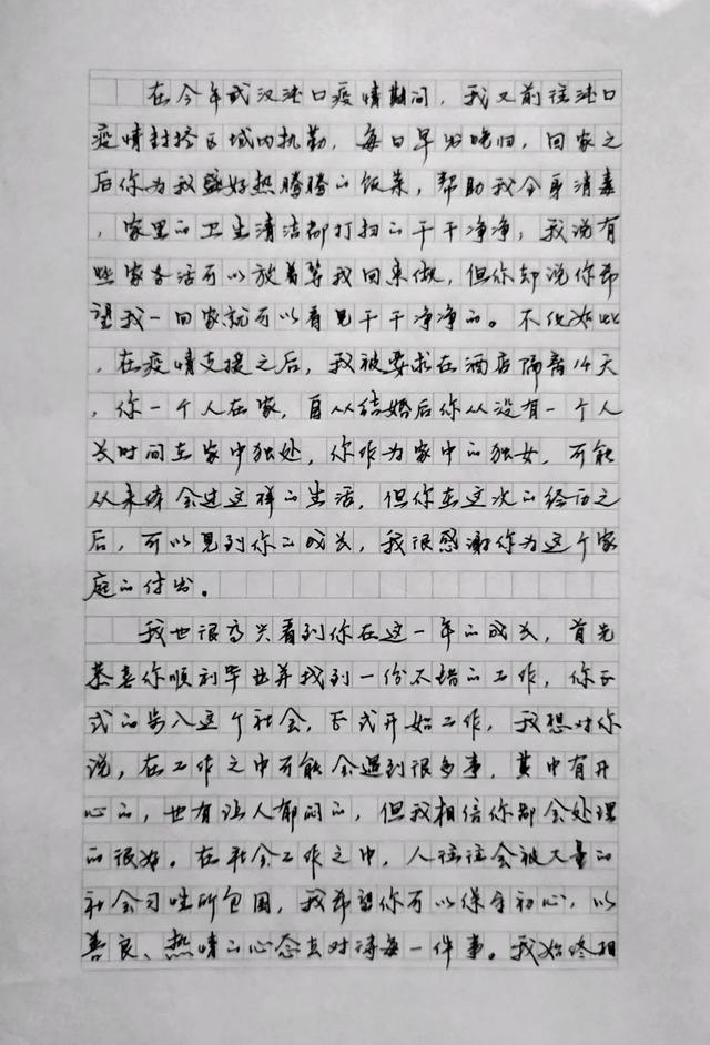 一封家書|你,有多久沒有手寫過家書?