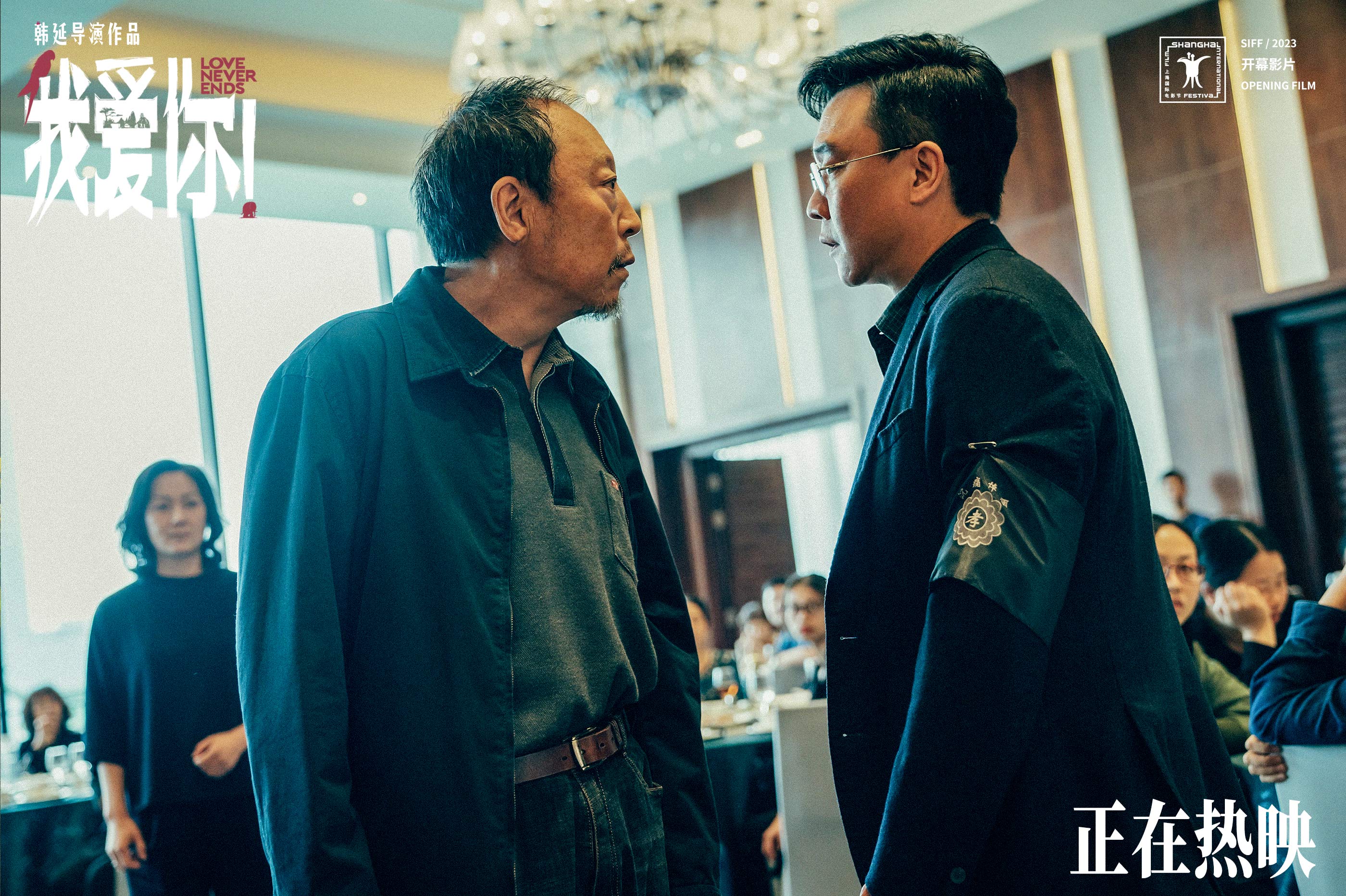 曝"大闹孝宴"正片片段 倪大红愤怒挥鞭直戳亲情痛点