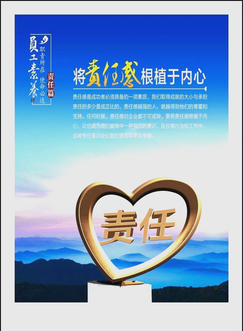 员工责任感缺失的原因及提升途径探讨