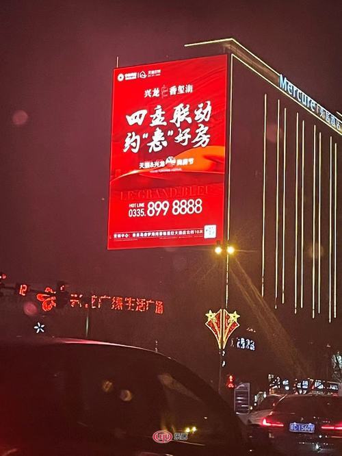 天猫好房中秦兴龙强强联手四盘联动钜惠霸屏