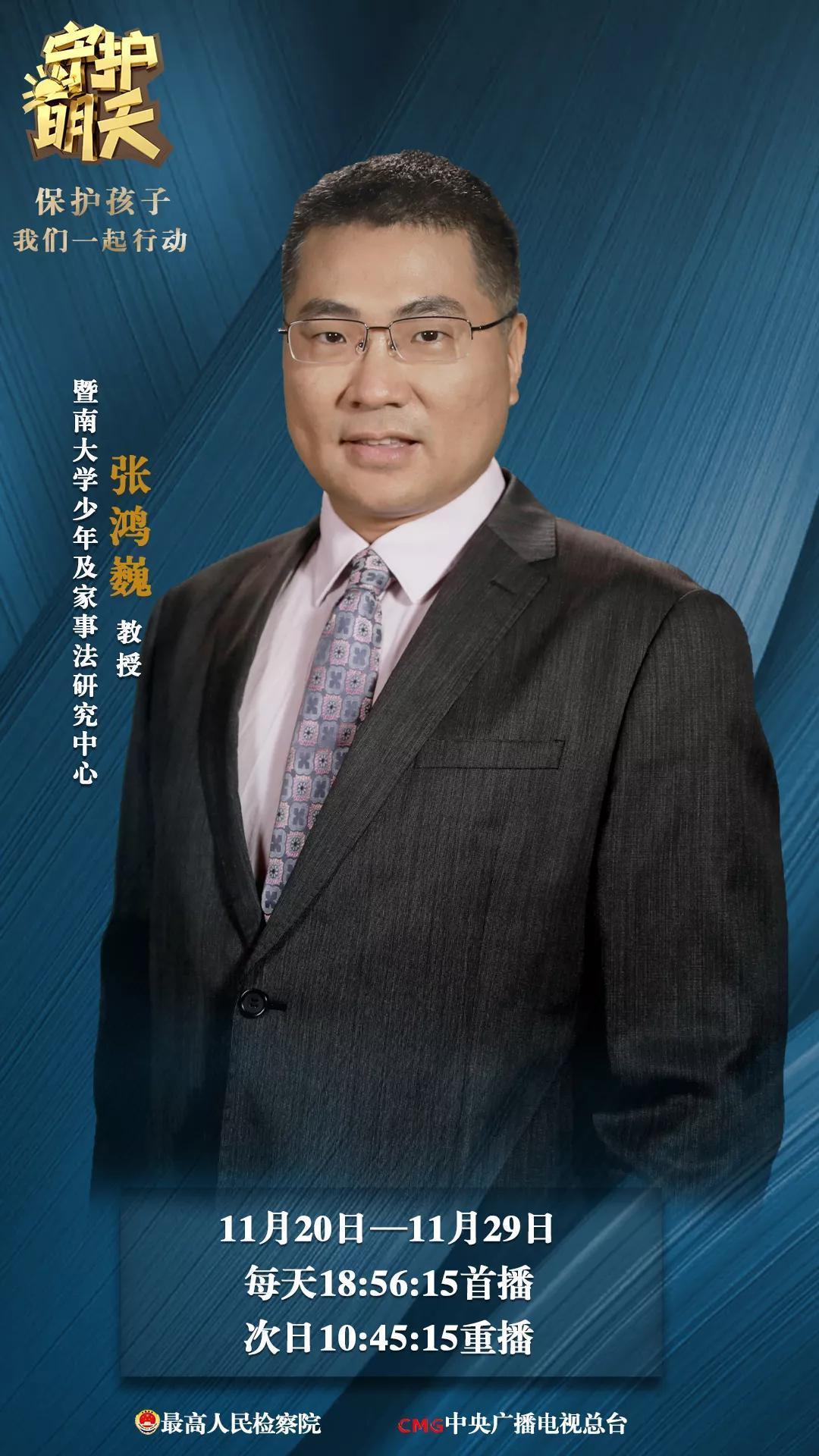 「预告」被刺痛的青春《守护明天》第五季央视播出