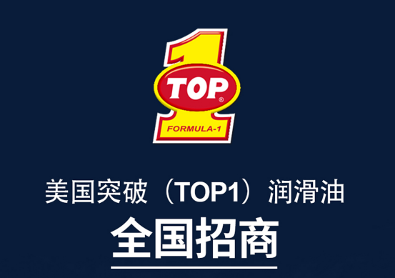 力拥三大国际标准认证优势,突破润滑油招商激情在线