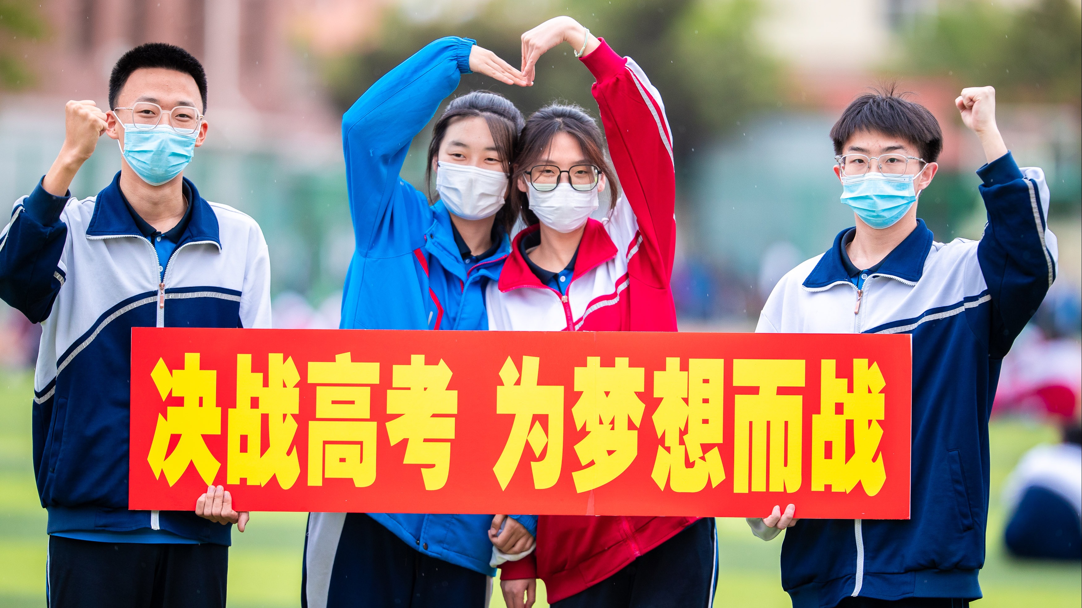 高考加油|为梦想而战