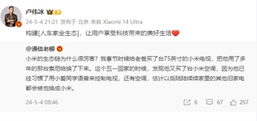 小米的生态链为什么很厉害：博主给老爸买电视替换索尼 结果刹不住车