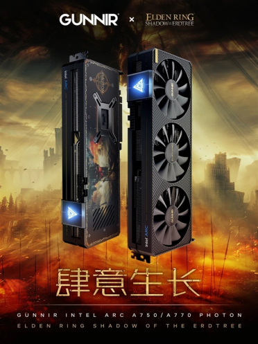 联名艾尔登法环：蓝戟正式发布黄金树幽影版Arc A770/A750