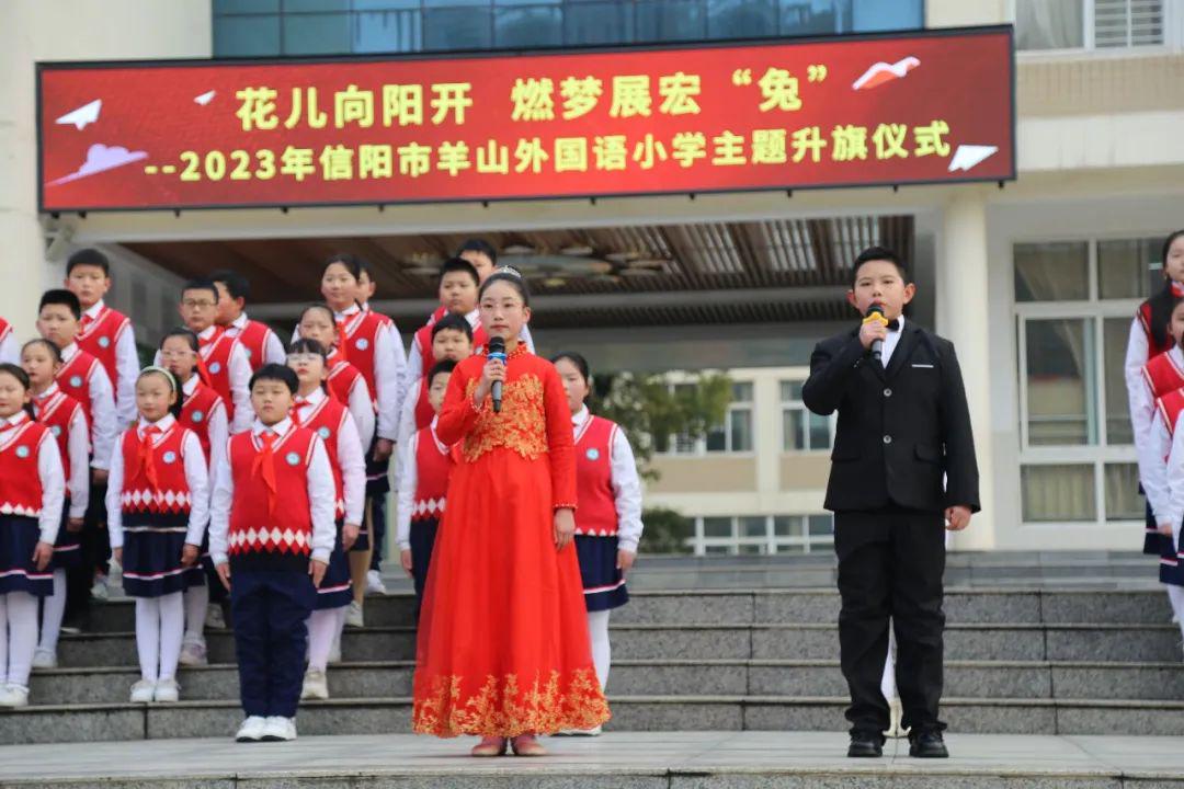 信阳羊山外国语小学图片