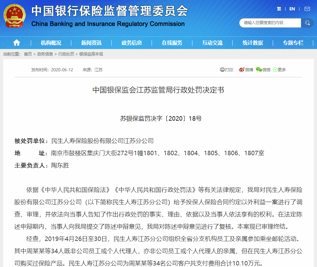 民生和人寿哪个好(民生保险和民生人寿)