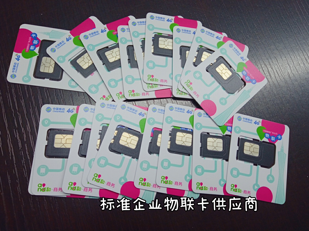 车载导航无限流量卡