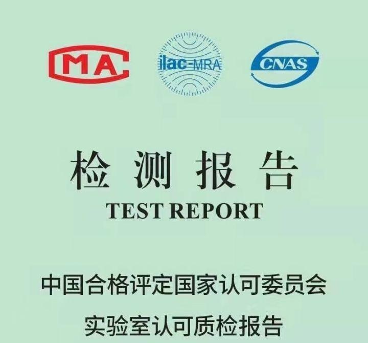 检验检测报告真伪网上查询 质检报告真伪查询 检验报告真伪查询