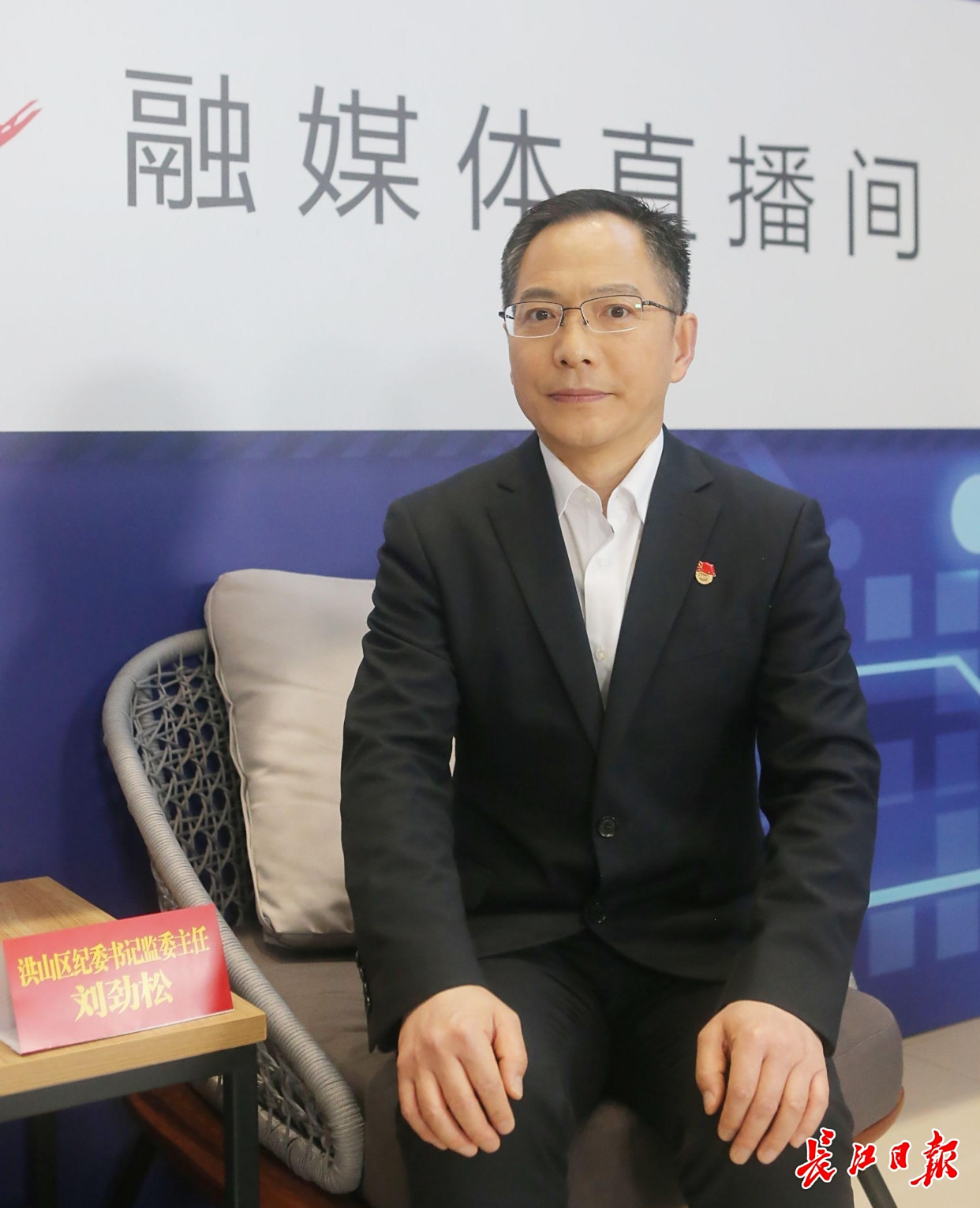 治理庸懒散慢乱浮,洪山区纪委书记刘劲松正做客"大武汉"客户端直播间