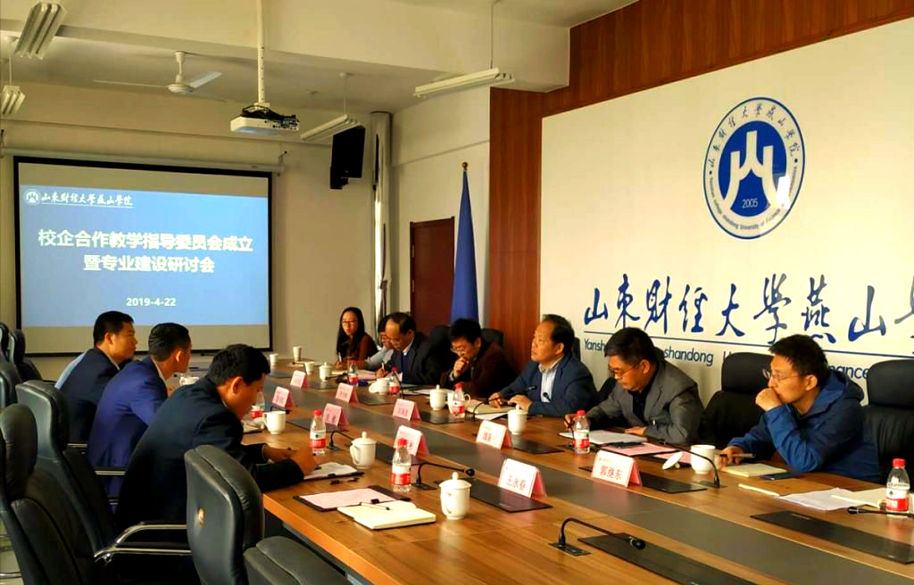 山东财经大学燕山校区专业(山东财经大学优势专业排名及分数线)