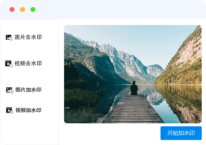 图片加水印在线制作工具哪个好用?