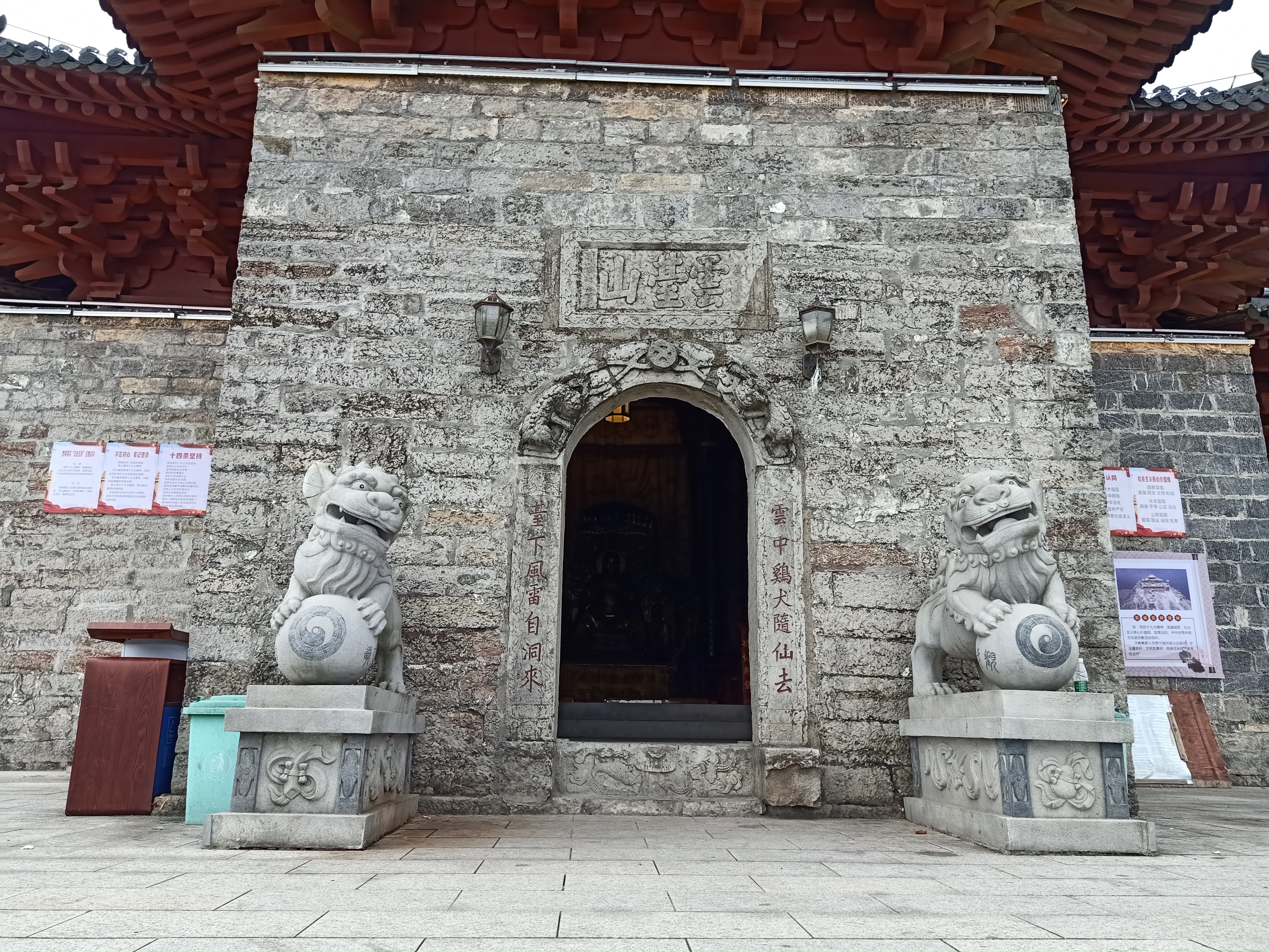 佛道合一的宗教圣地——云台山真武观