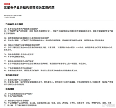 苏州厂生产继续！三星宣布中国停售电视、显示器等在内所有家电产品 主因是卖太贵