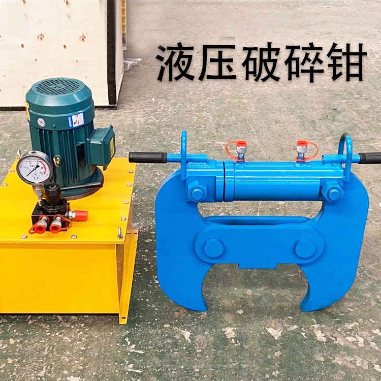 混凝土液压破碎钳