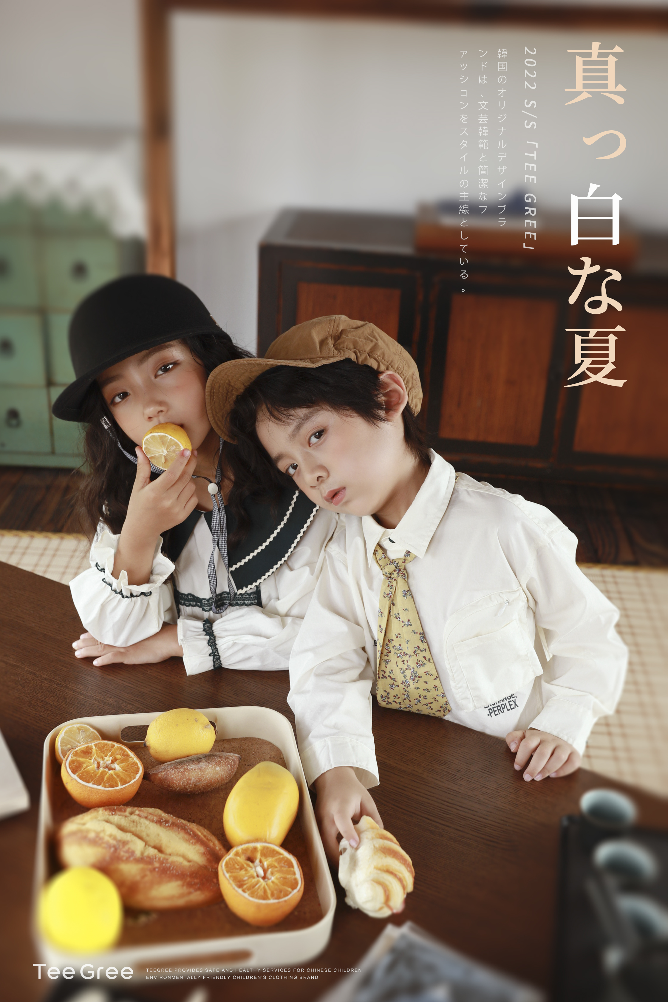 茶子树teegree童装品牌 2022新年展望 杨帆未来