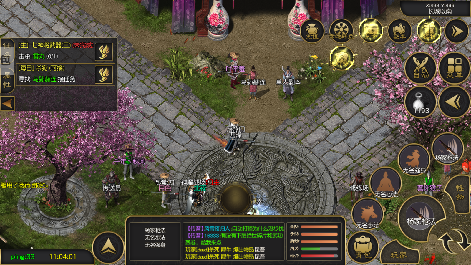 千年2高爆版:超高画质和特效,武侠界的顶端